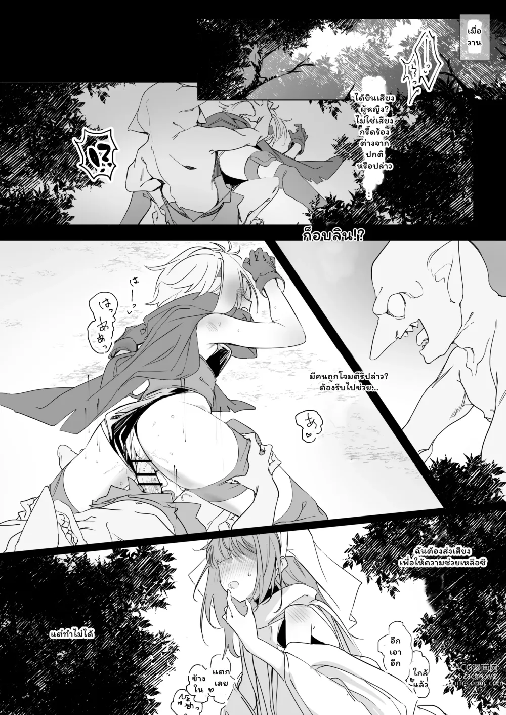 Page 6 of doujinshi Sister x Goblin