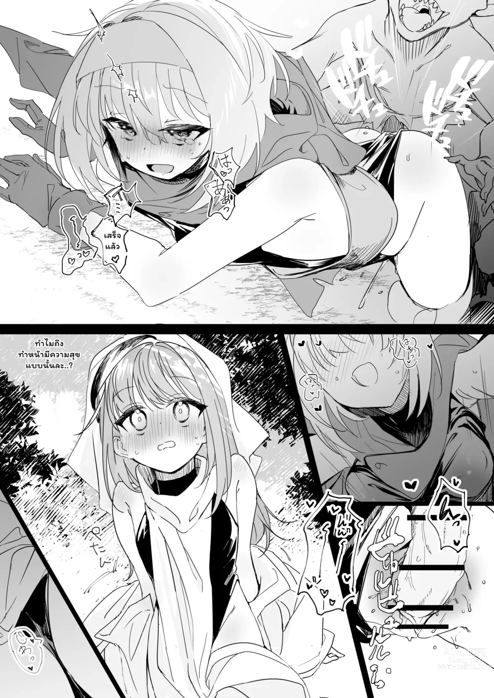 Page 7 of doujinshi Sister x Goblin