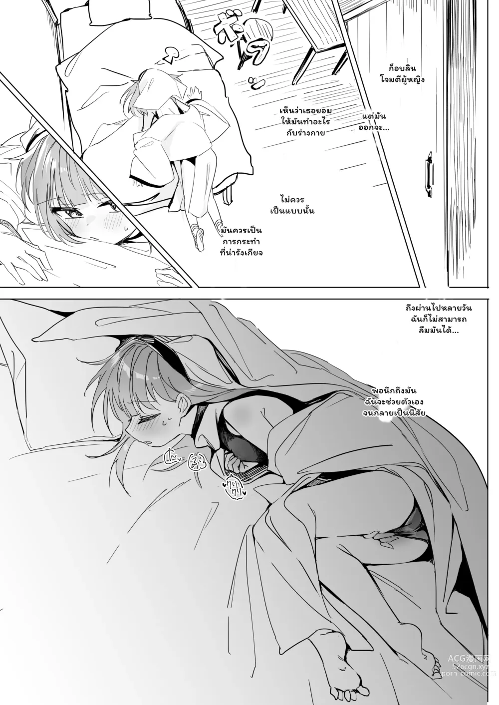 Page 8 of doujinshi Sister x Goblin