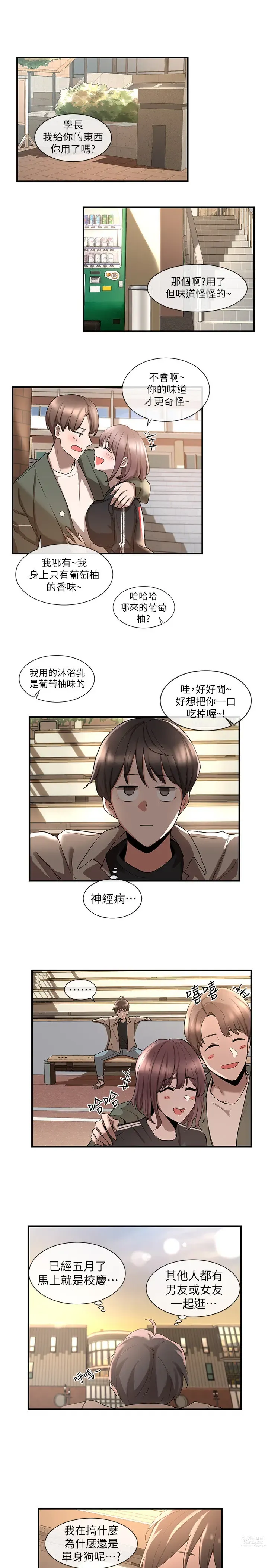 Page 6 of manga 社团学姐/Circles 1-50