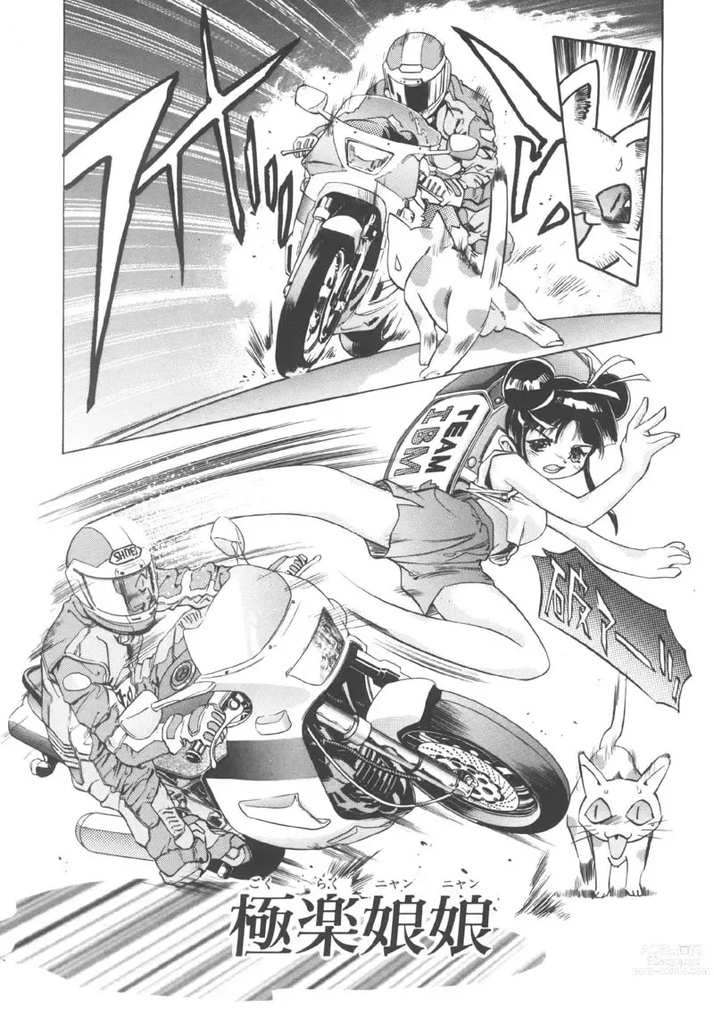 Page 160 of manga Ryoute Ippai no Houseki