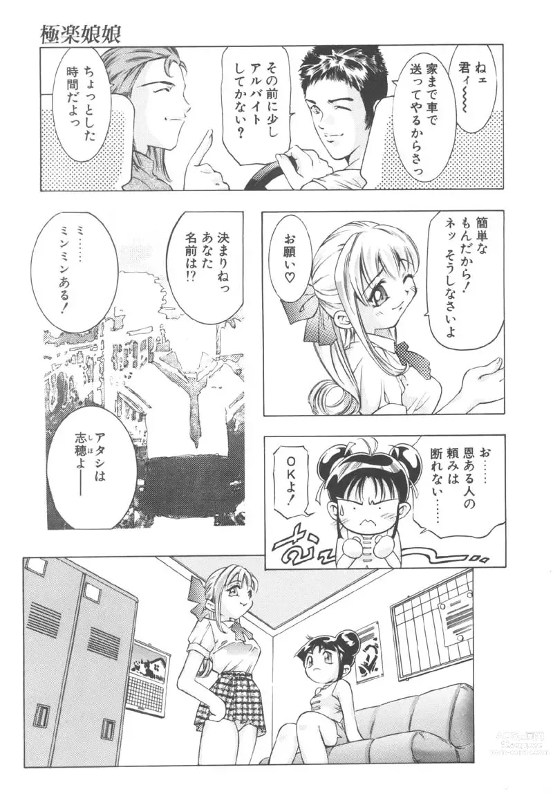Page 163 of manga Ryoute Ippai no Houseki