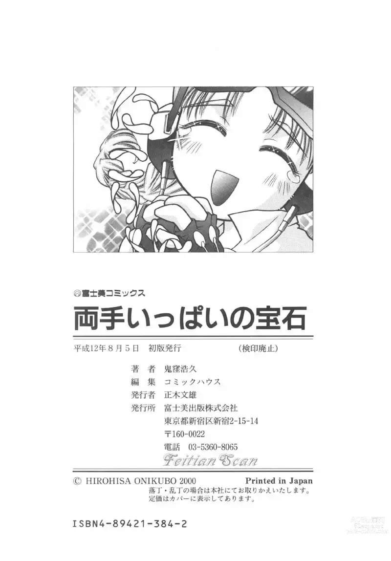 Page 182 of manga Ryoute Ippai no Houseki