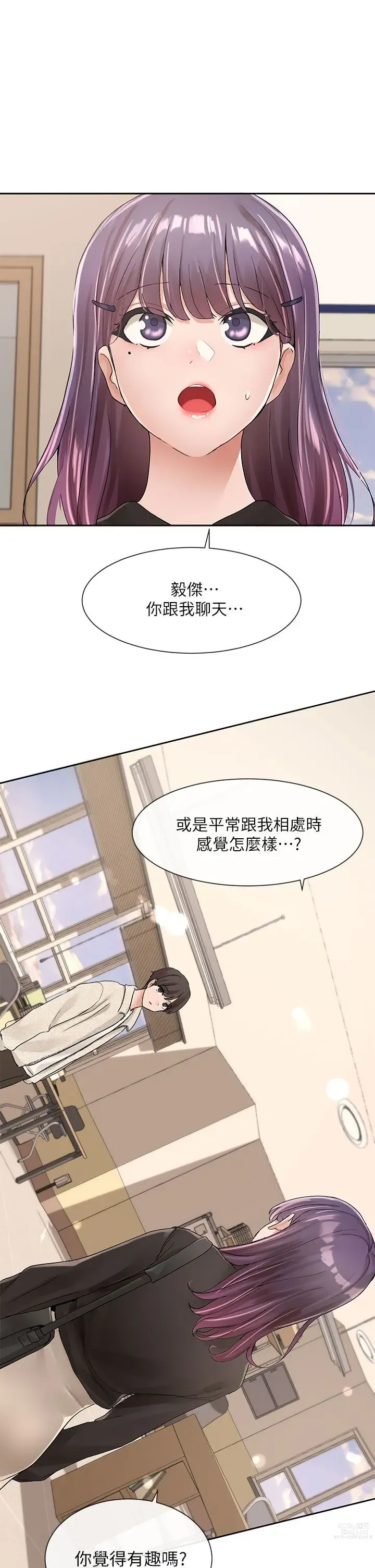 Page 1879 of manga 社团学姐/Circles 51-100