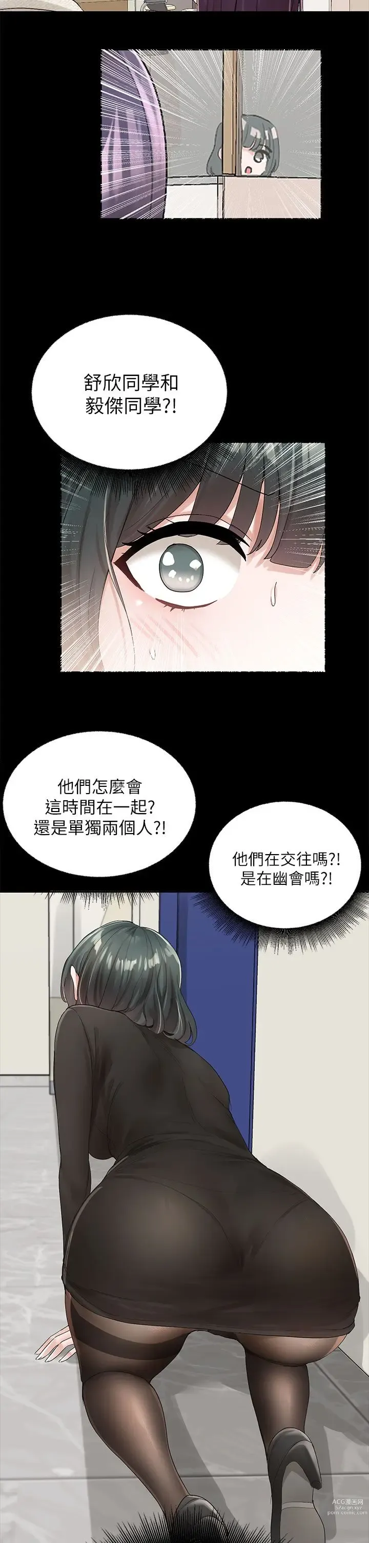 Page 1914 of manga 社团学姐/Circles 51-100