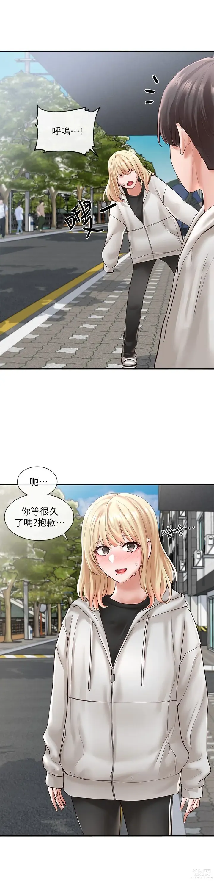 Page 284 of manga 社团学姐/Circles 51-100