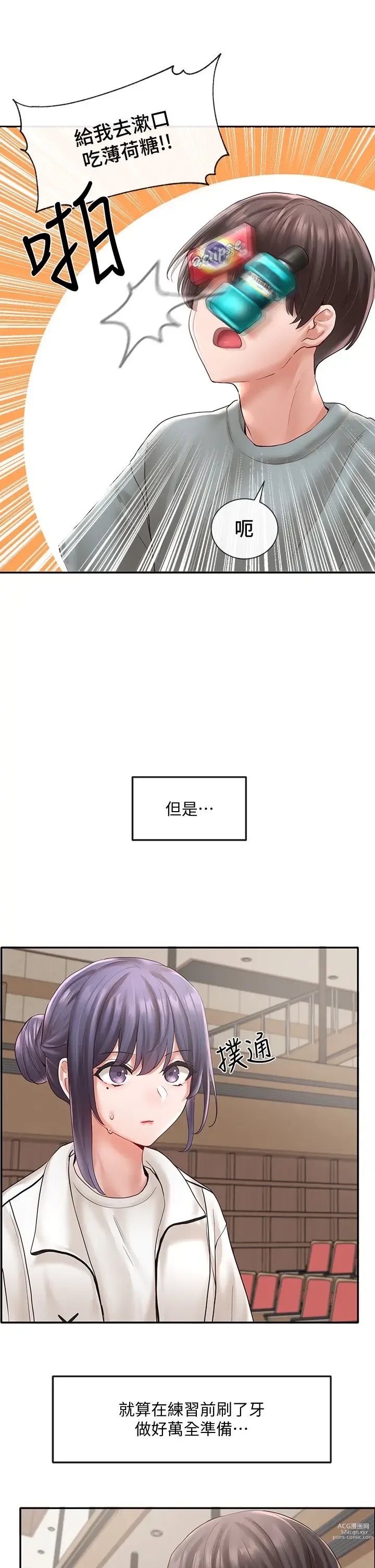 Page 466 of manga 社团学姐/Circles 51-100