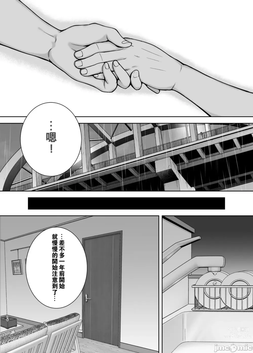 Page 15 of doujinshi Boku no Kaa-san de, Boku no Suki na Hito. 1-5