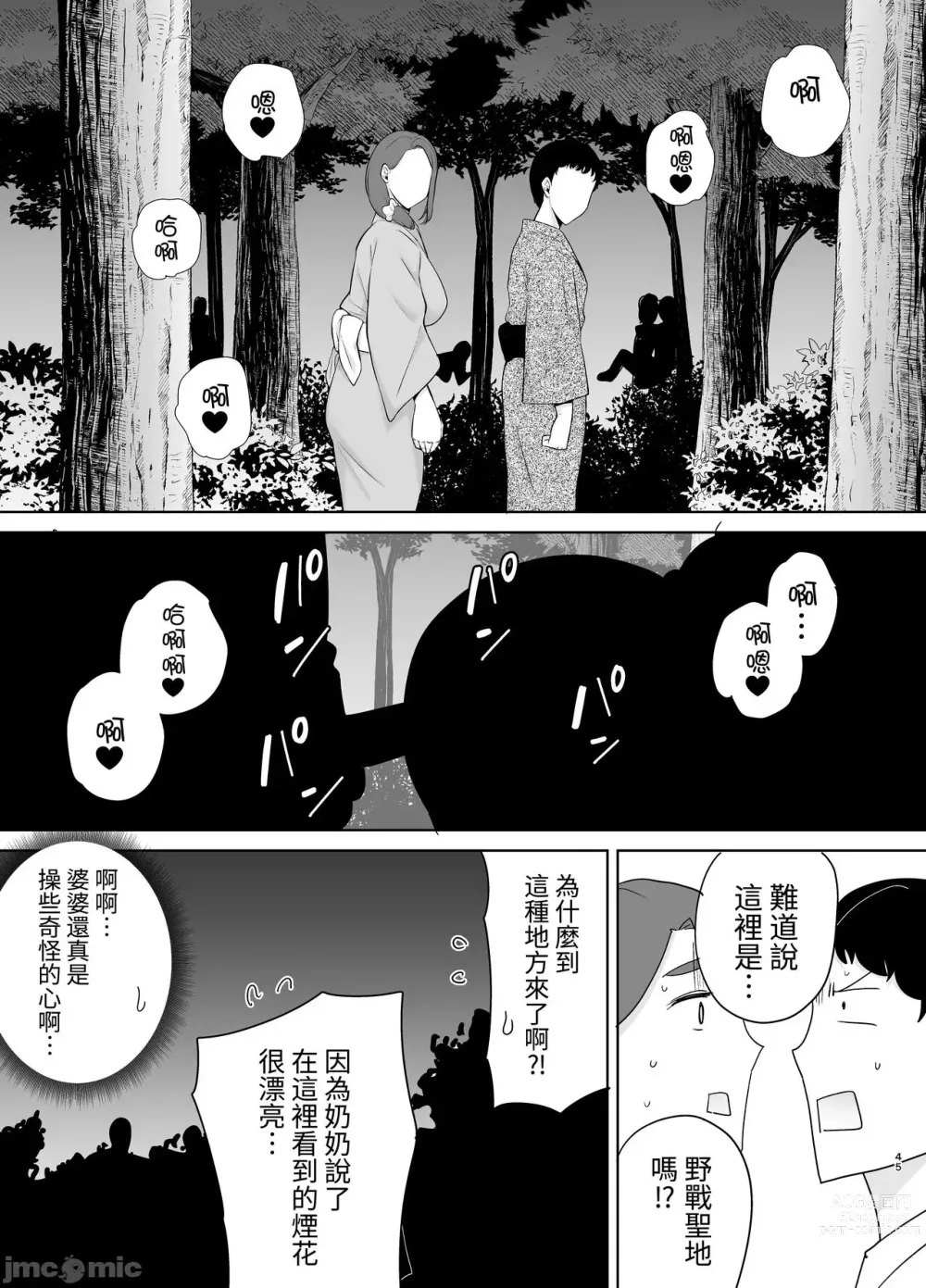 Page 252 of doujinshi Boku no Kaa-san de, Boku no Suki na Hito. 1-5