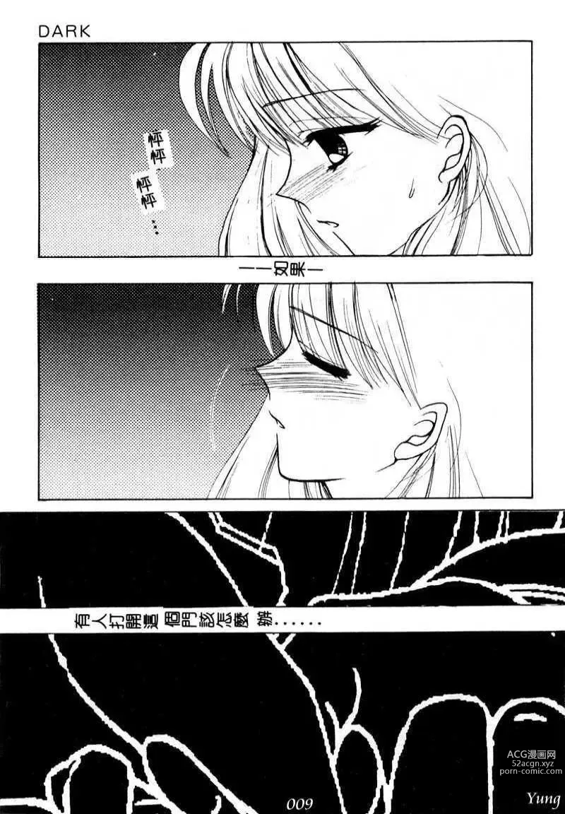 Page 11 of manga TABOO - Ikenai Renai