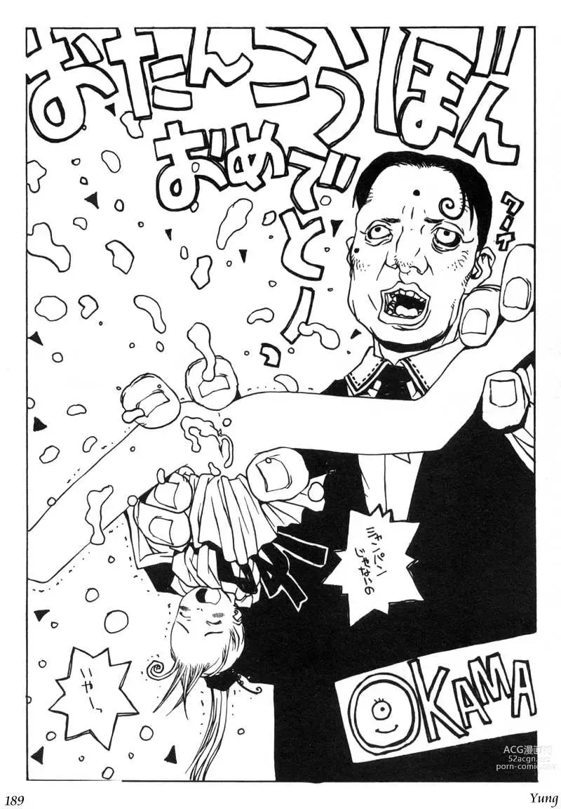 Page 191 of manga TABOO - Ikenai Renai