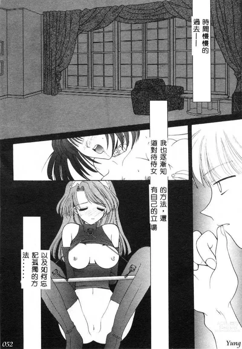 Page 54 of manga TABOO - Ikenai Renai