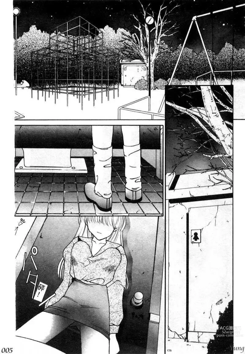 Page 7 of manga TABOO - Ikenai Renai