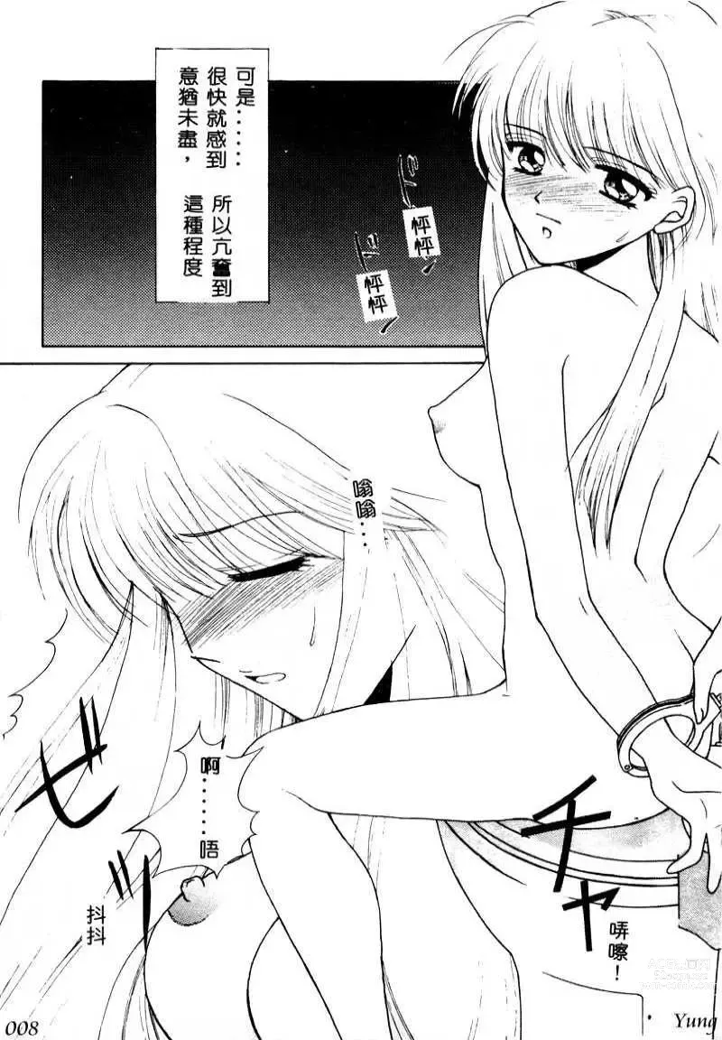 Page 10 of manga TABOO - Ikenai Renai