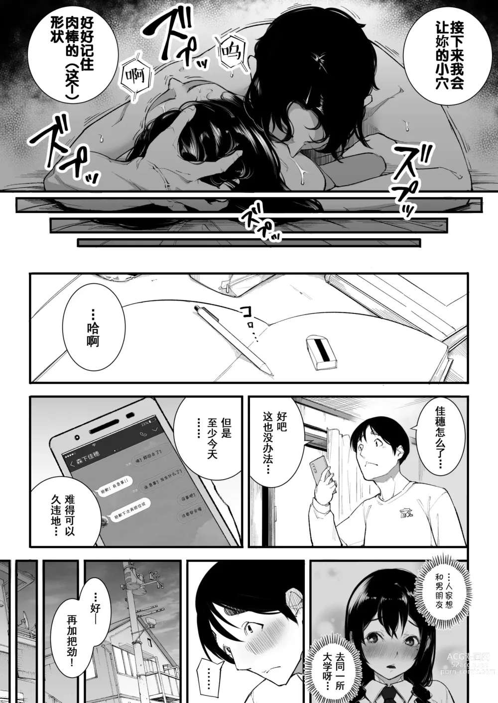 Page 28 of doujinshi Gomen ne, Mata Sex ni Yobidasarechatta kara