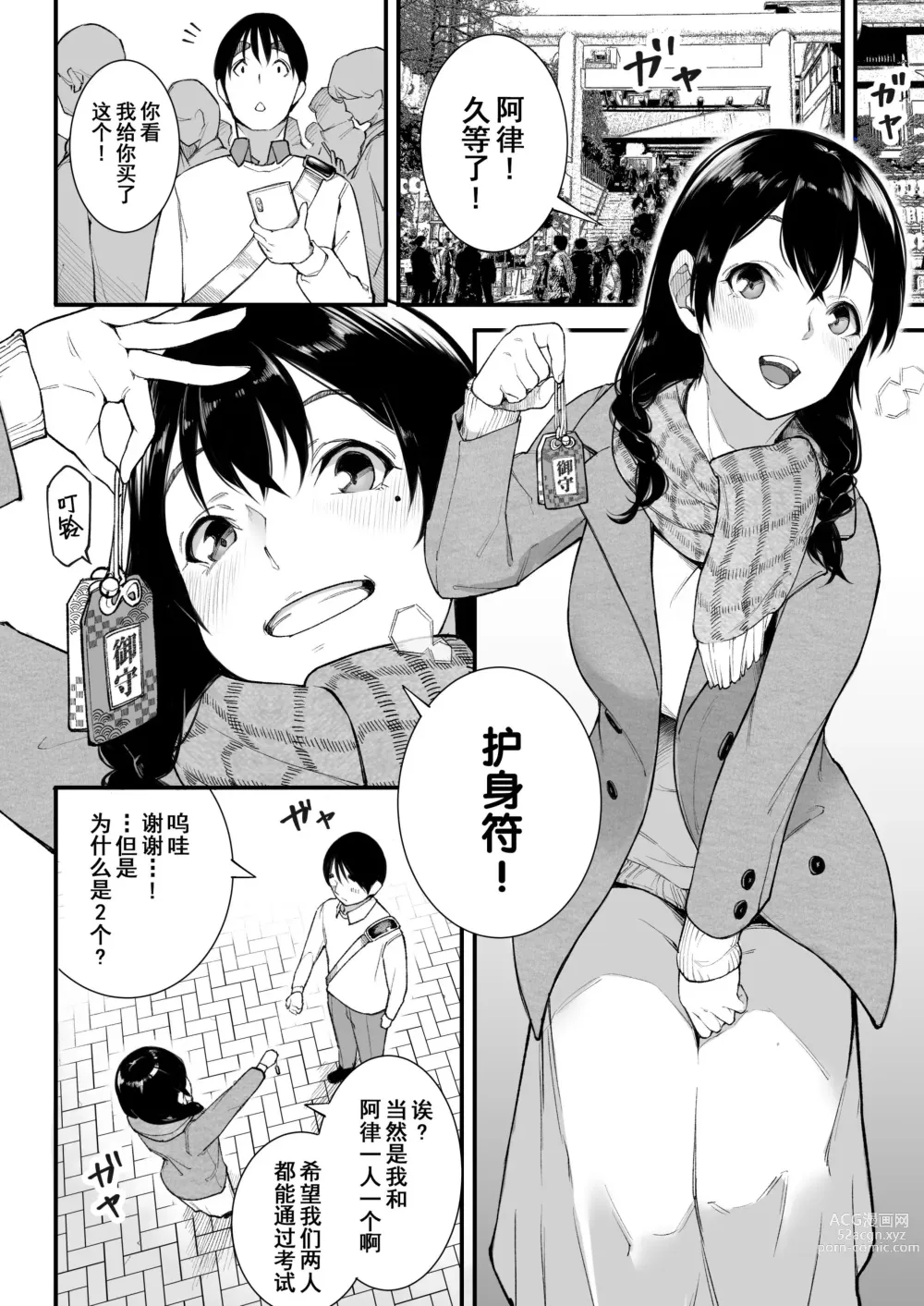 Page 41 of doujinshi Gomen ne, Mata Sex ni Yobidasarechatta kara