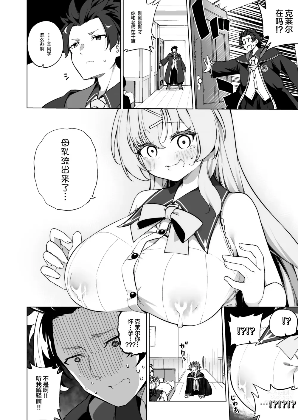 Page 13 of doujinshi Sinyaku TS Mahou Seikatsu! 2