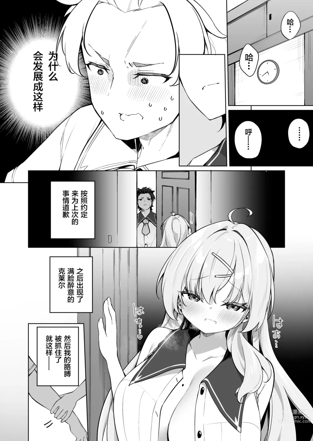 Page 3 of doujinshi Sinyaku TS Mahou Seikatsu! 2