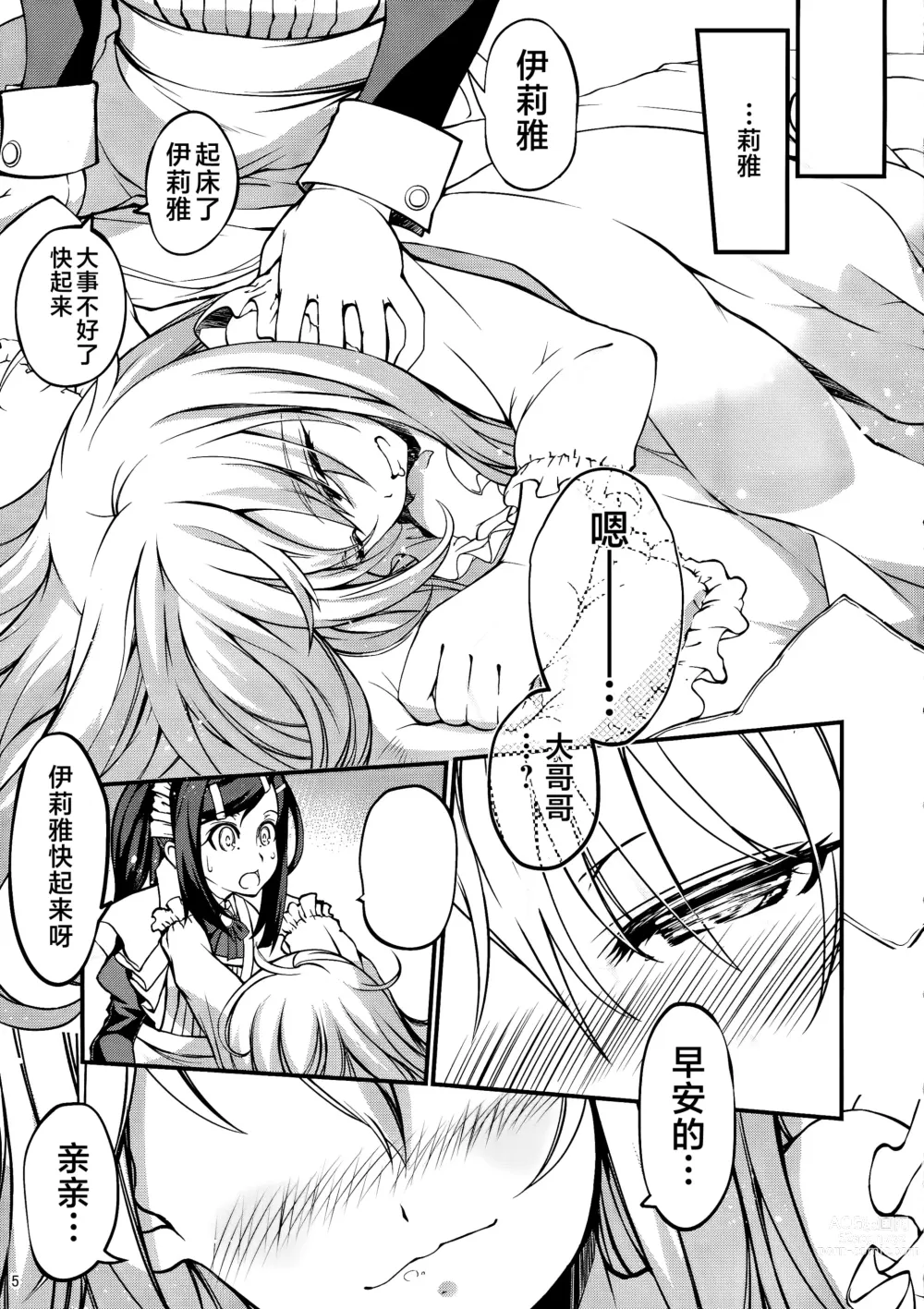 Page 4 of doujinshi SHH:01