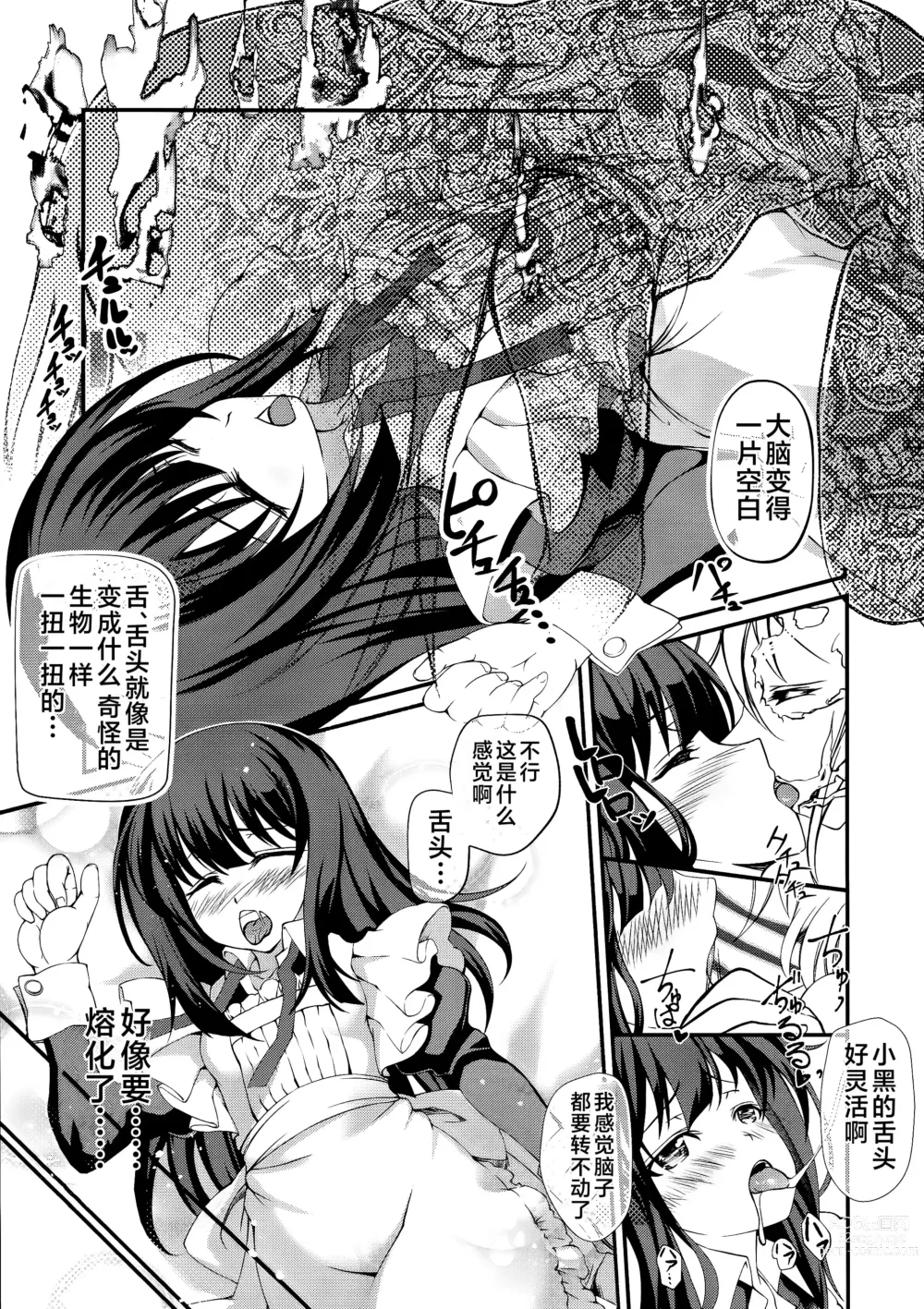 Page 10 of doujinshi SHH:01