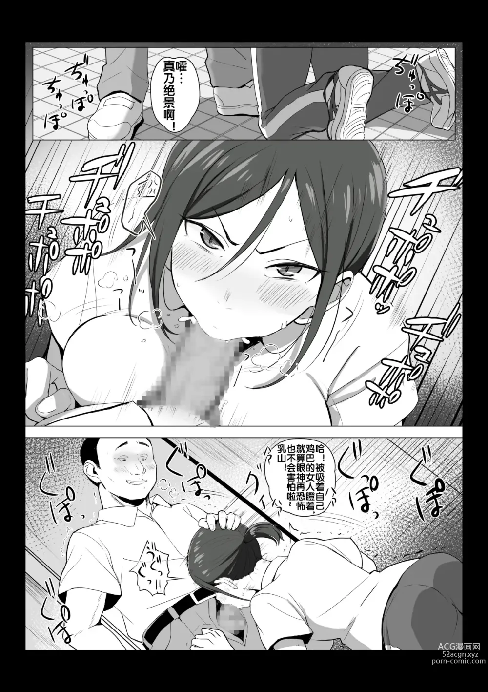 Page 11 of doujinshi Sensei wa Toile ja Arimasen!