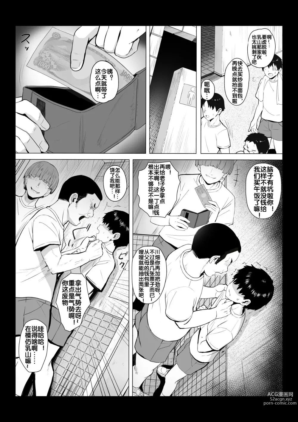 Page 4 of doujinshi Sensei wa Toile ja Arimasen!