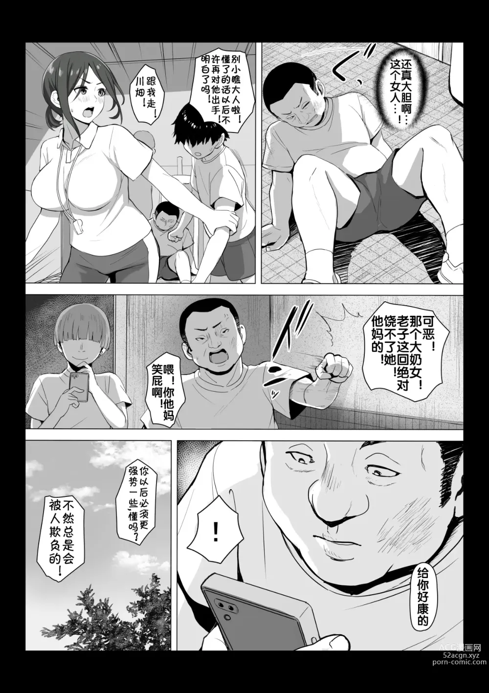Page 7 of doujinshi Sensei wa Toile ja Arimasen!