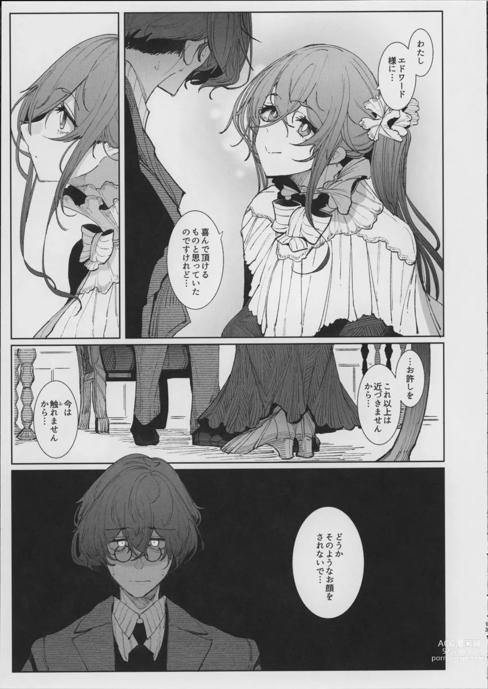 Page 16 of doujinshi Shinshi Tsuki Maid no Sophie-san 8