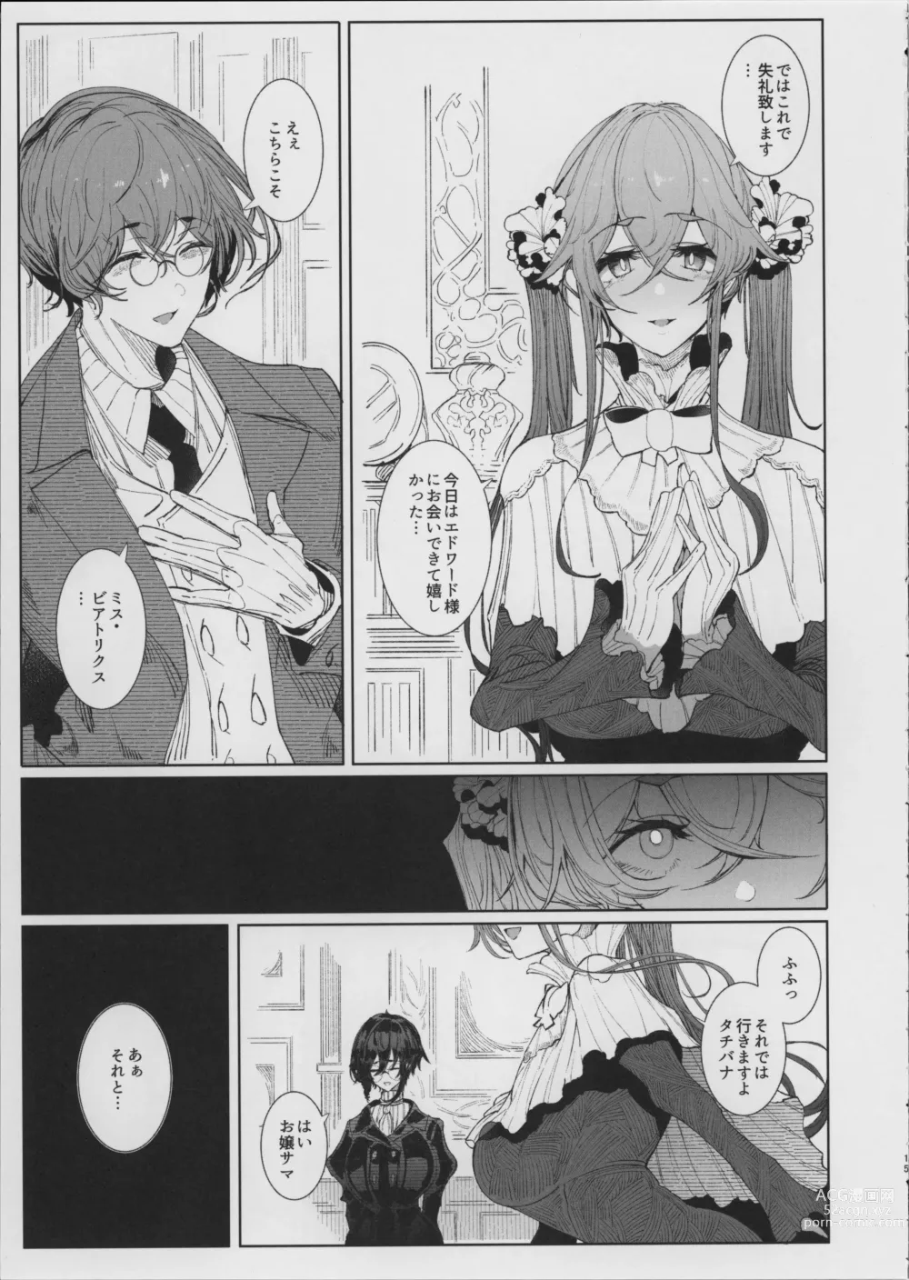 Page 18 of doujinshi Shinshi Tsuki Maid no Sophie-san 8