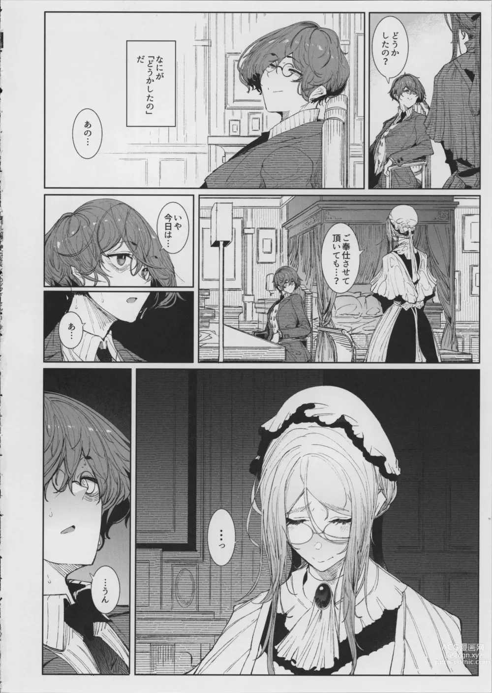 Page 21 of doujinshi Shinshi Tsuki Maid no Sophie-san 8