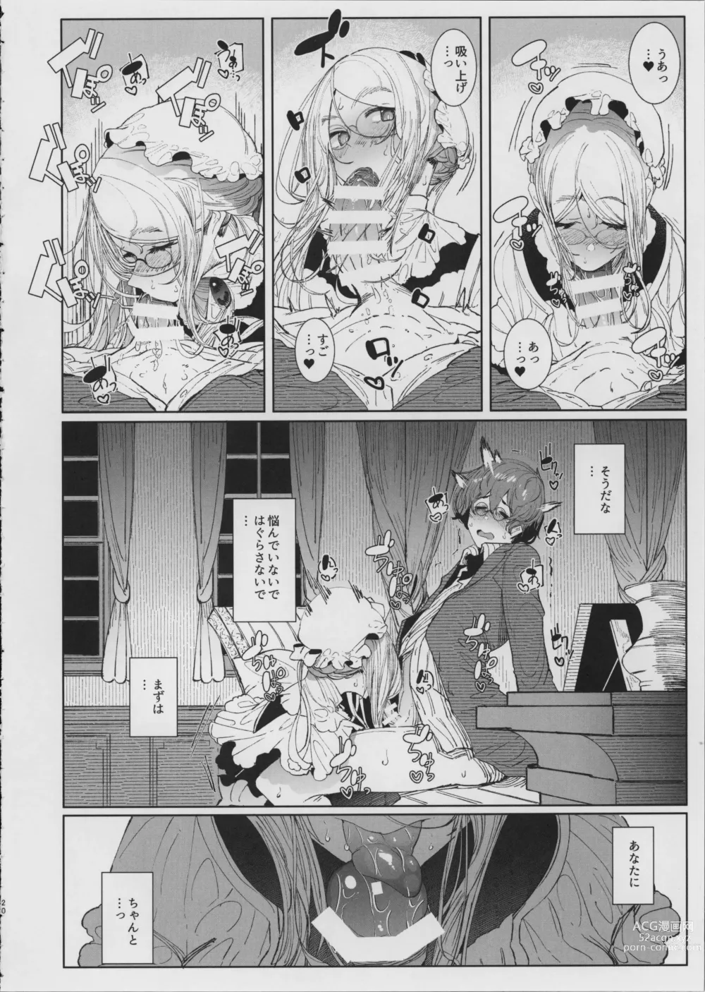 Page 23 of doujinshi Shinshi Tsuki Maid no Sophie-san 8