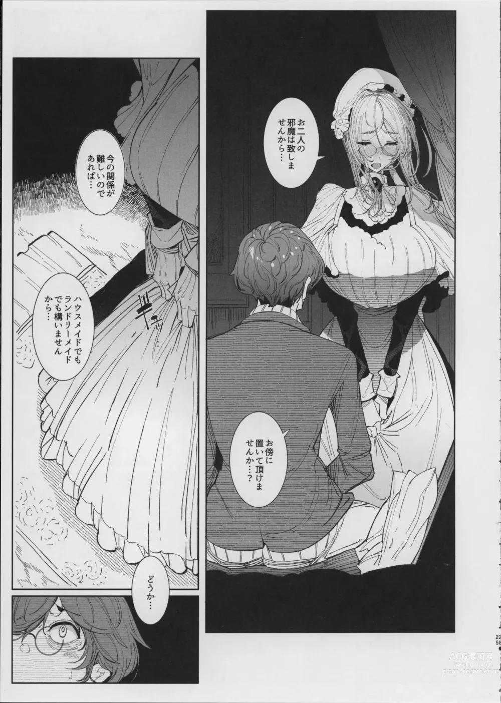 Page 28 of doujinshi Shinshi Tsuki Maid no Sophie-san 8
