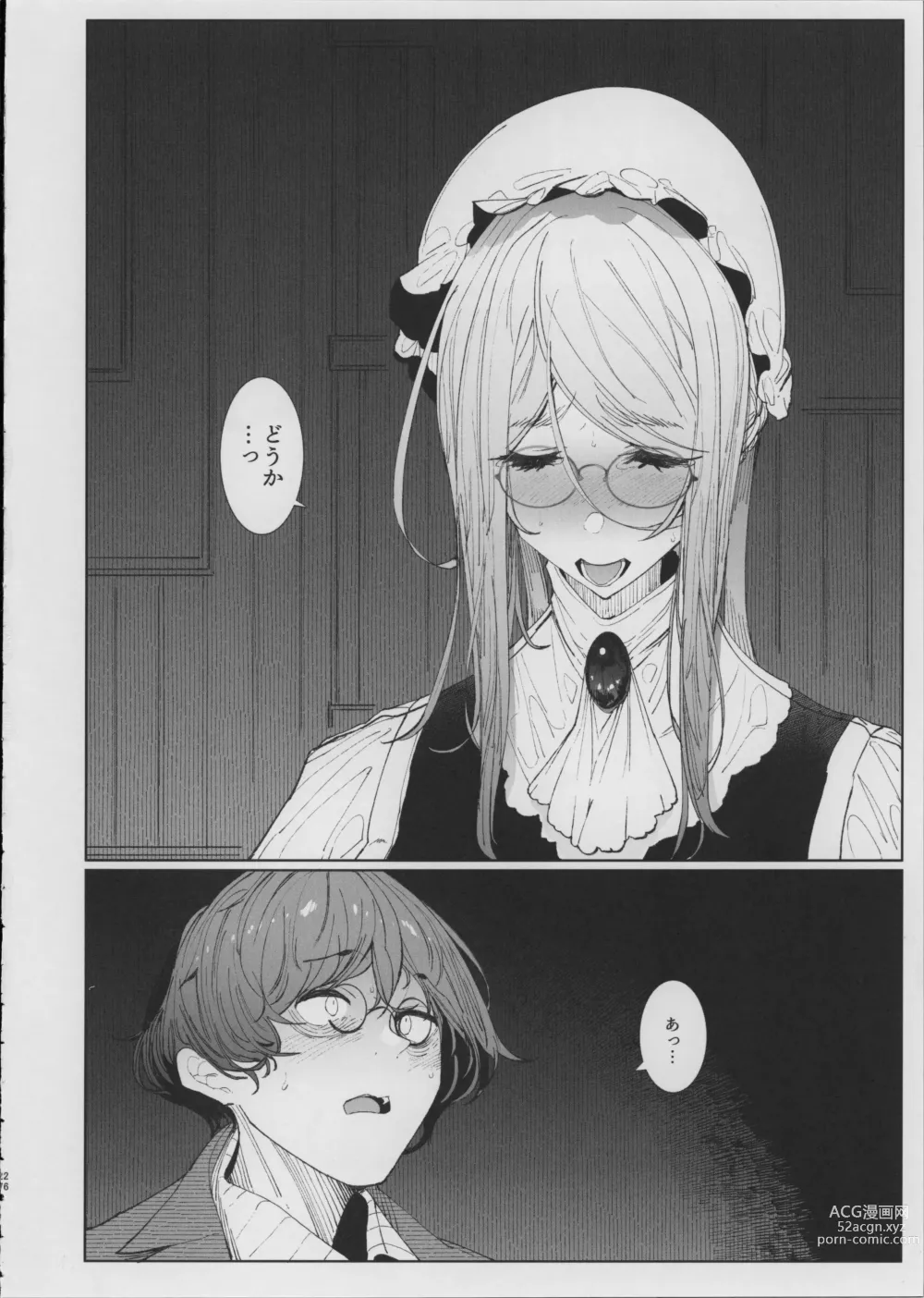 Page 29 of doujinshi Shinshi Tsuki Maid no Sophie-san 8