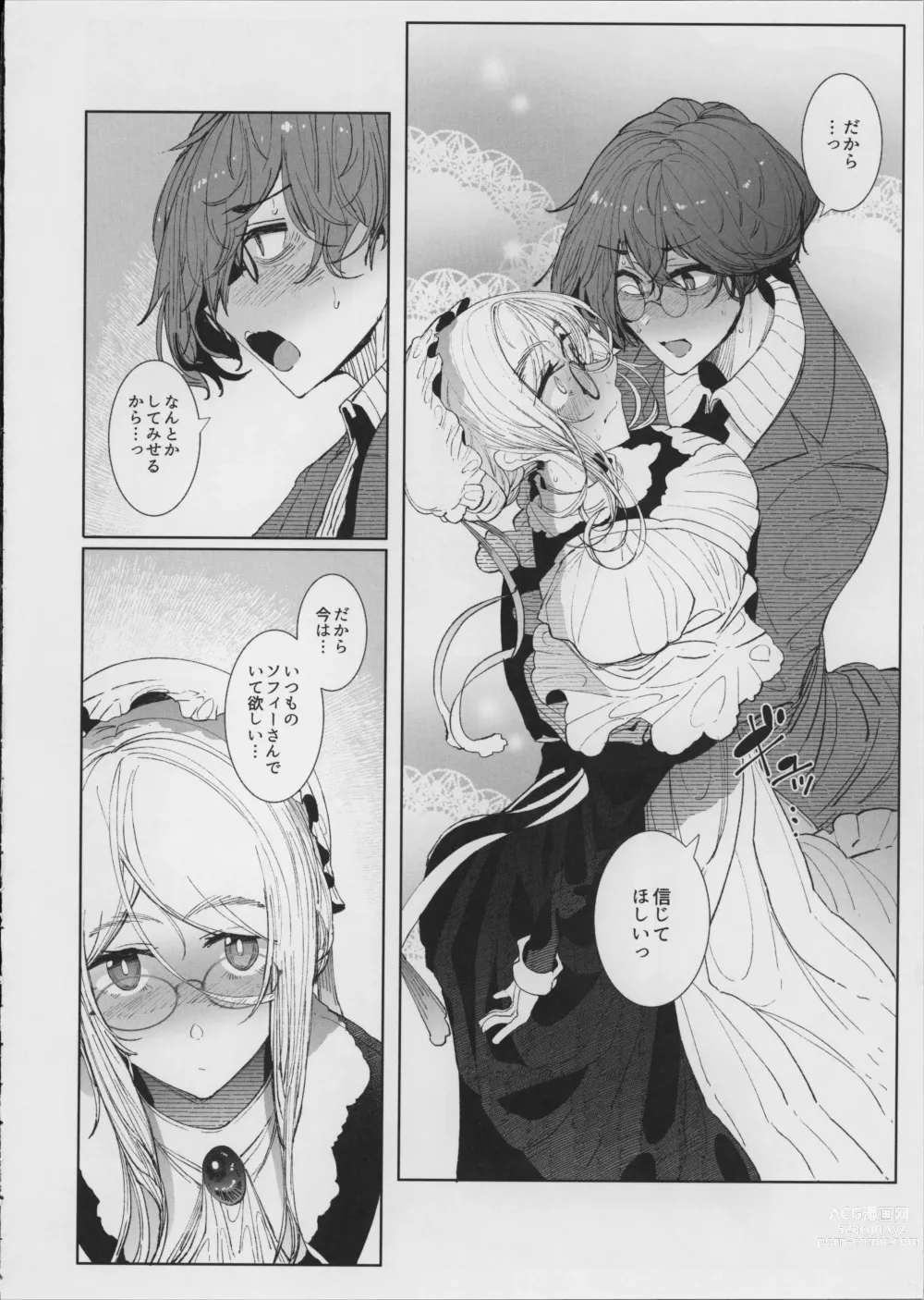 Page 31 of doujinshi Shinshi Tsuki Maid no Sophie-san 8