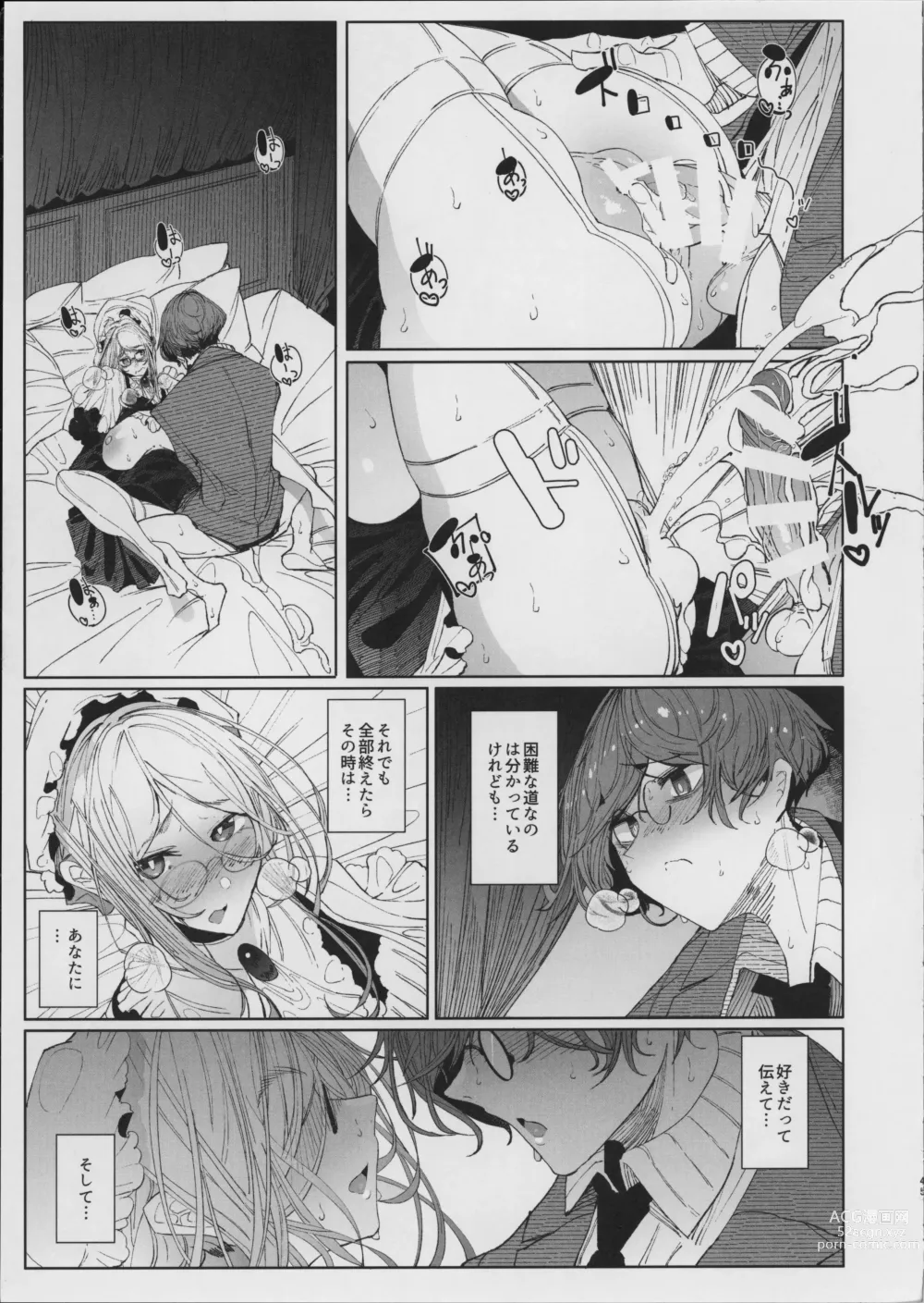 Page 48 of doujinshi Shinshi Tsuki Maid no Sophie-san 8