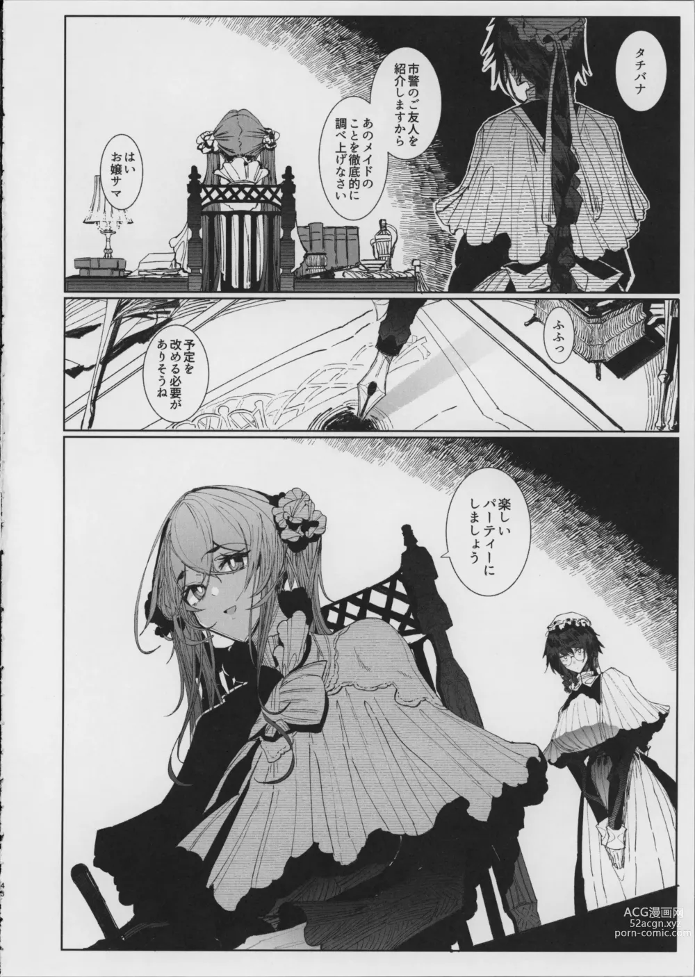 Page 51 of doujinshi Shinshi Tsuki Maid no Sophie-san 8