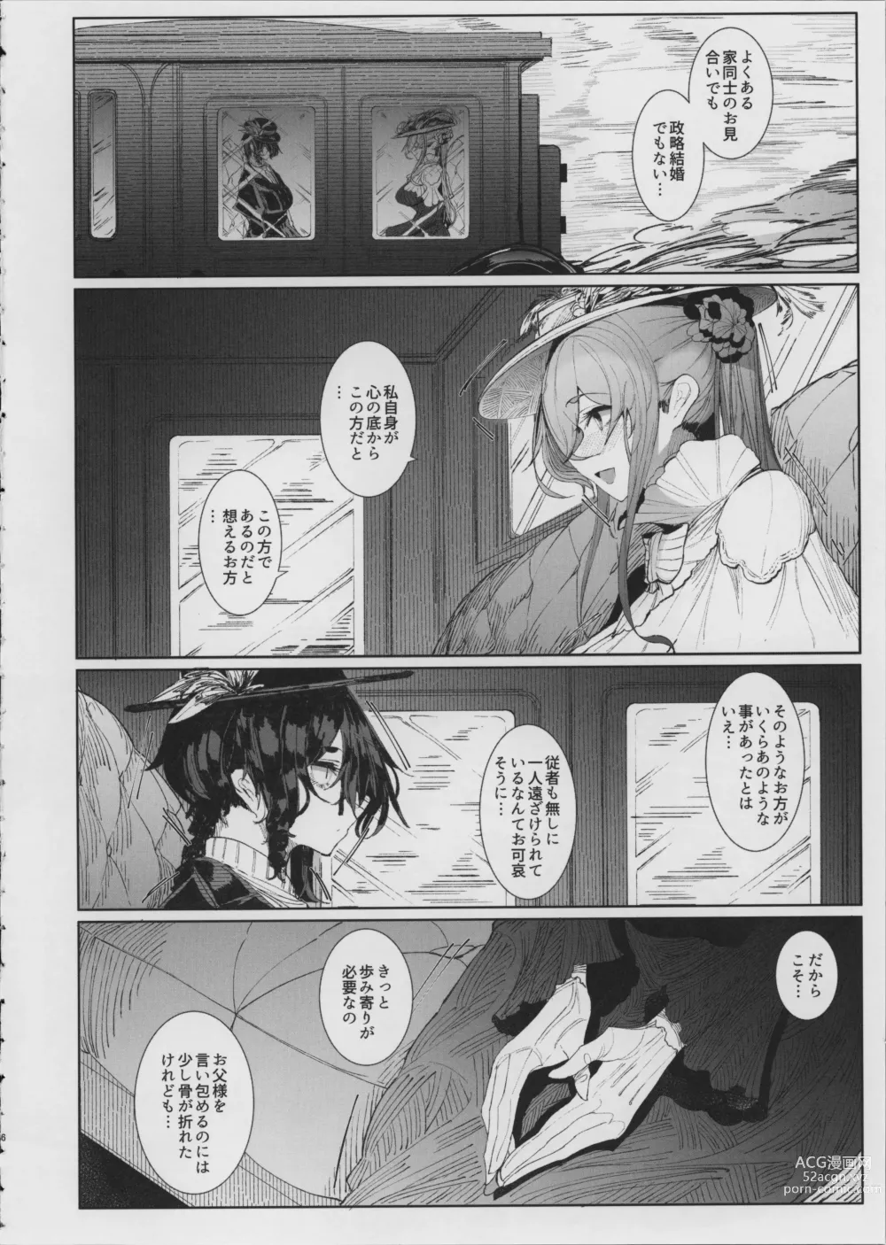Page 9 of doujinshi Shinshi Tsuki Maid no Sophie-san 8