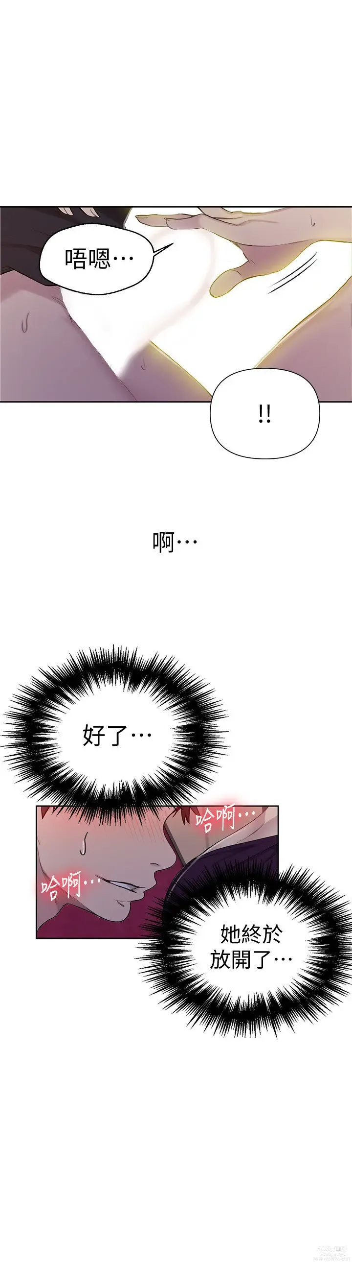 Page 11 of manga 秘密教学/The Class Of The Secret 61-120