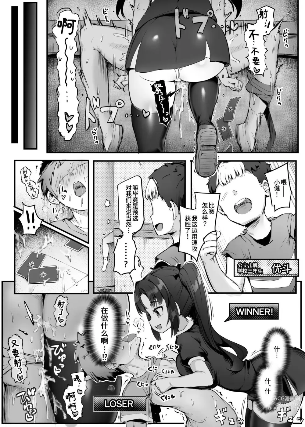 Page 2 of doujinshi U169