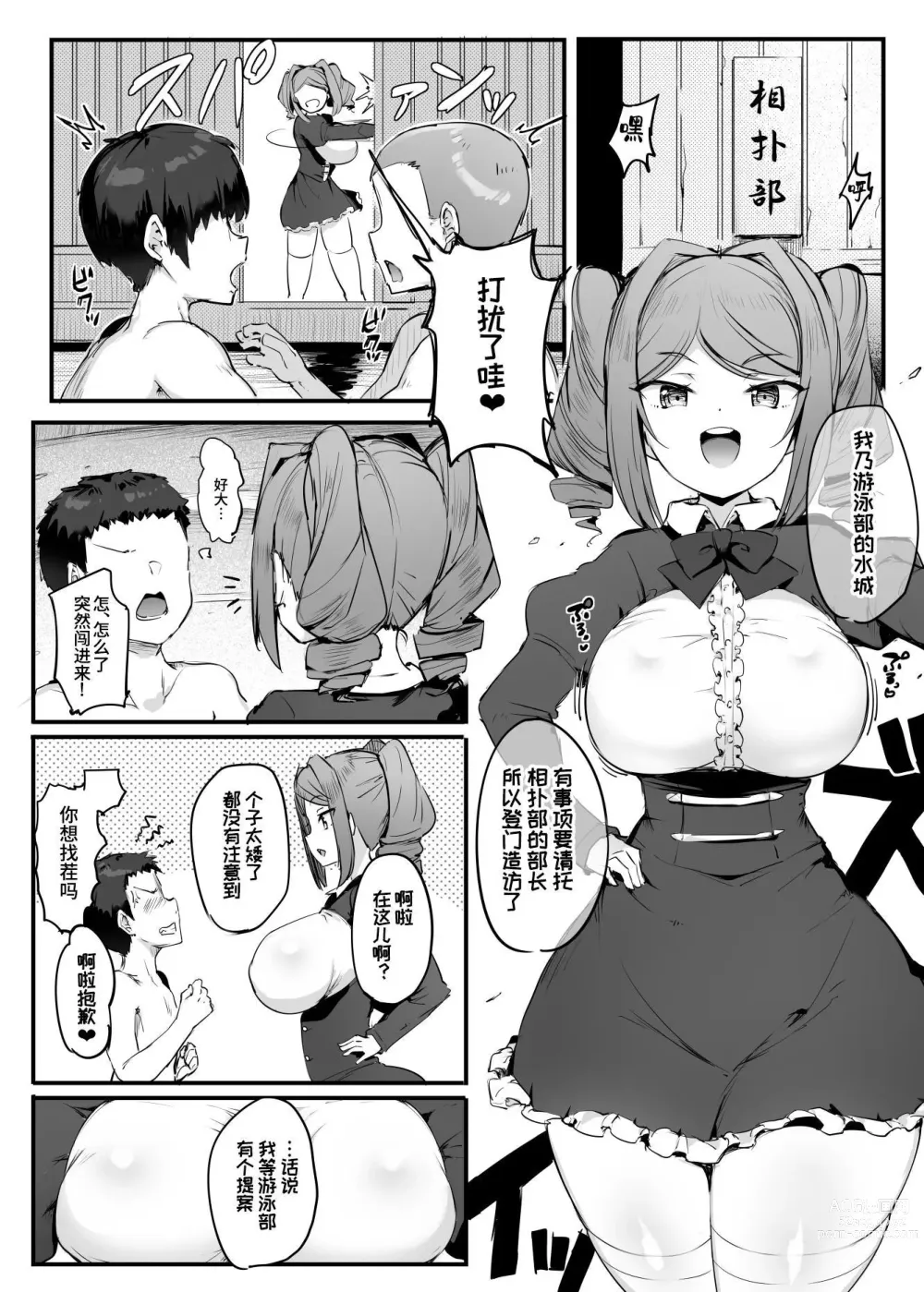 Page 16 of doujinshi U169