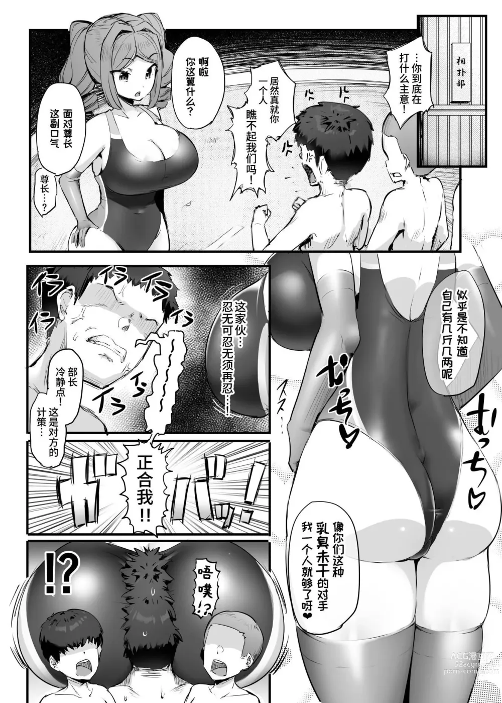 Page 18 of doujinshi U169