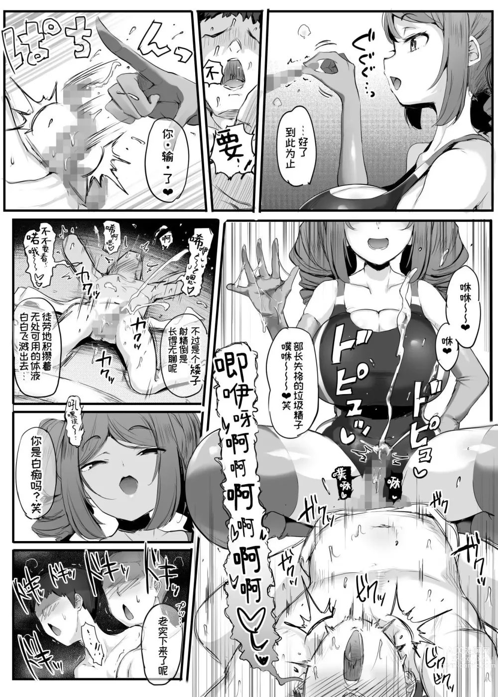 Page 27 of doujinshi U169