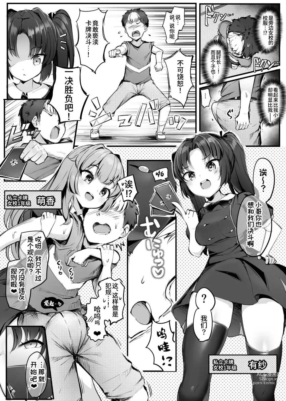 Page 4 of doujinshi U169