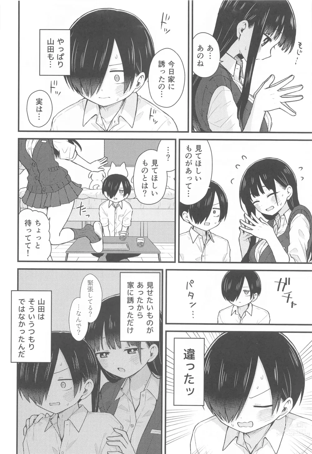 Page 7 of doujinshi Sasoitaishi, Sasowaretai.