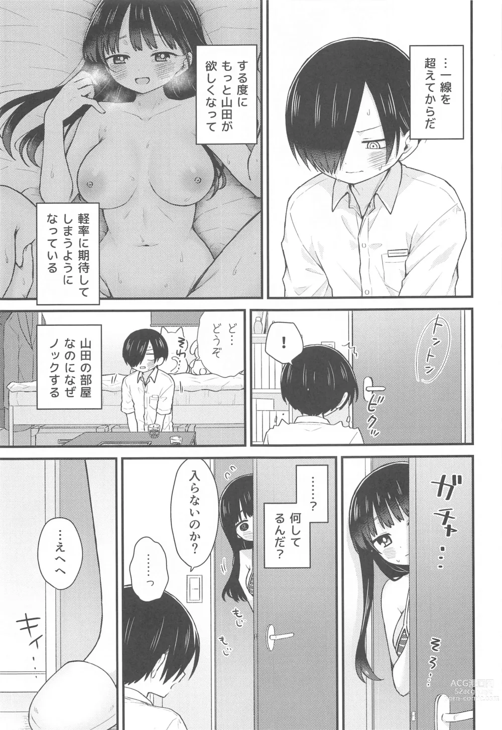 Page 8 of doujinshi Sasoitaishi, Sasowaretai.