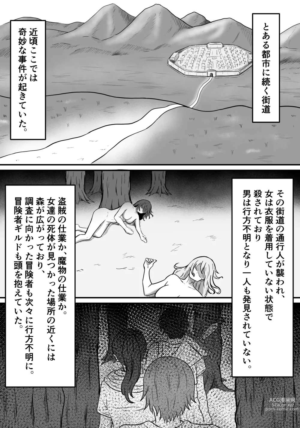 Page 2 of doujinshi Mesugata creature no esa ni nari seieki musabo ri ku wa reru hana si