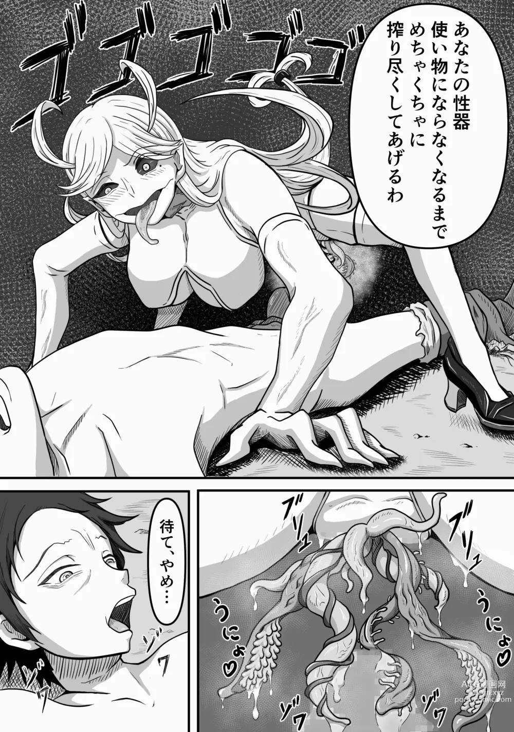 Page 19 of doujinshi Mesugata creature no esa ni nari seieki musabo ri ku wa reru hana si