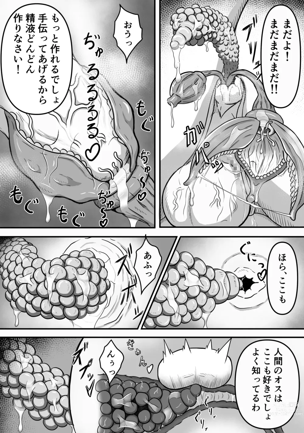 Page 23 of doujinshi Mesugata creature no esa ni nari seieki musabo ri ku wa reru hana si