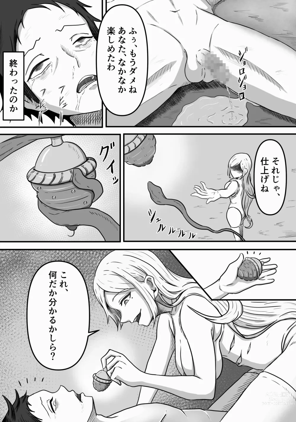 Page 26 of doujinshi Mesugata creature no esa ni nari seieki musabo ri ku wa reru hana si