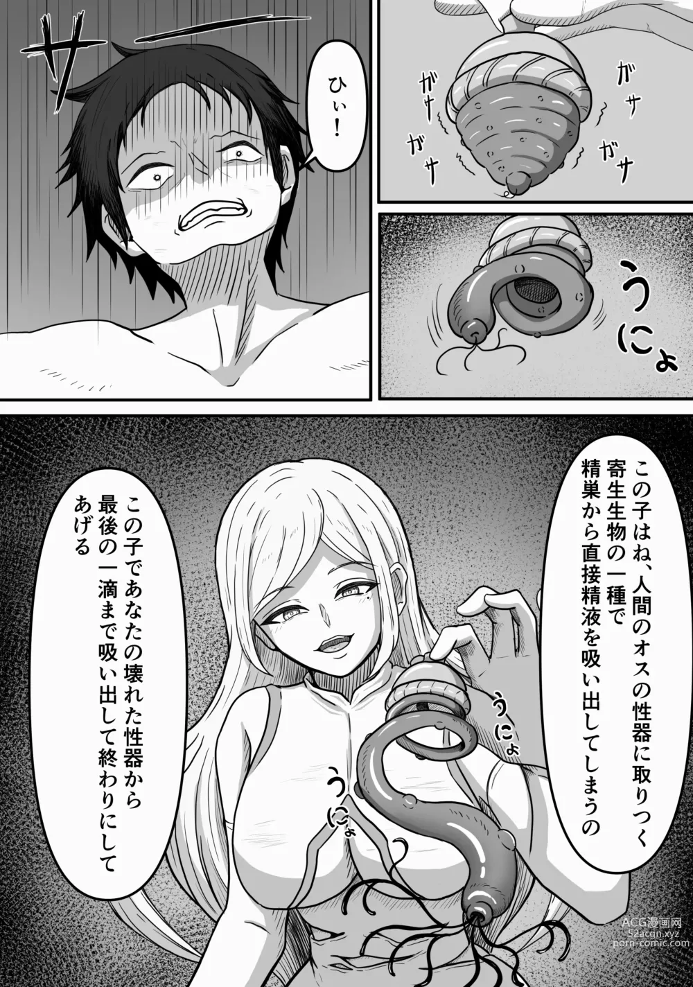 Page 27 of doujinshi Mesugata creature no esa ni nari seieki musabo ri ku wa reru hana si